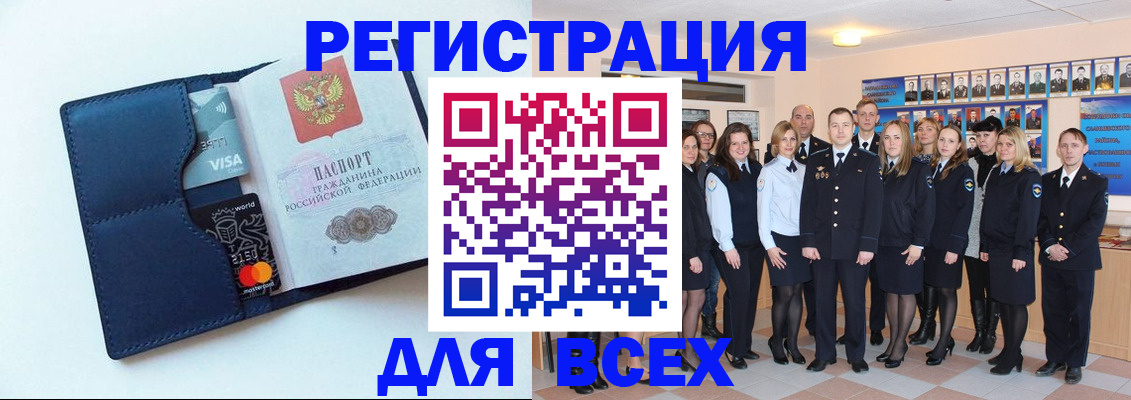 временная регистрация законно в Енисейске