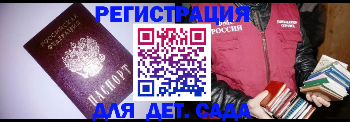 временная регистрация надежно в Енисейске